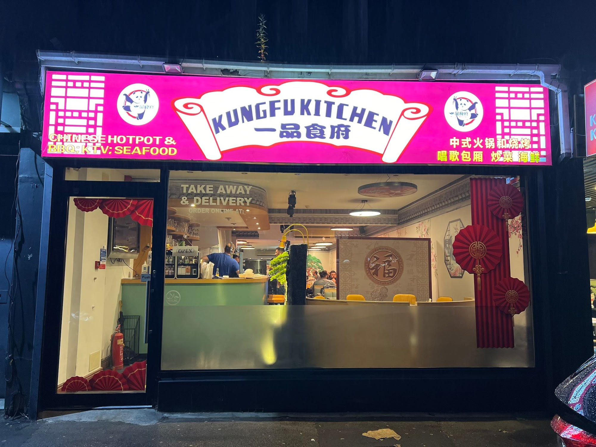 Kungfu Kitchen 一品香 雷丁一品香