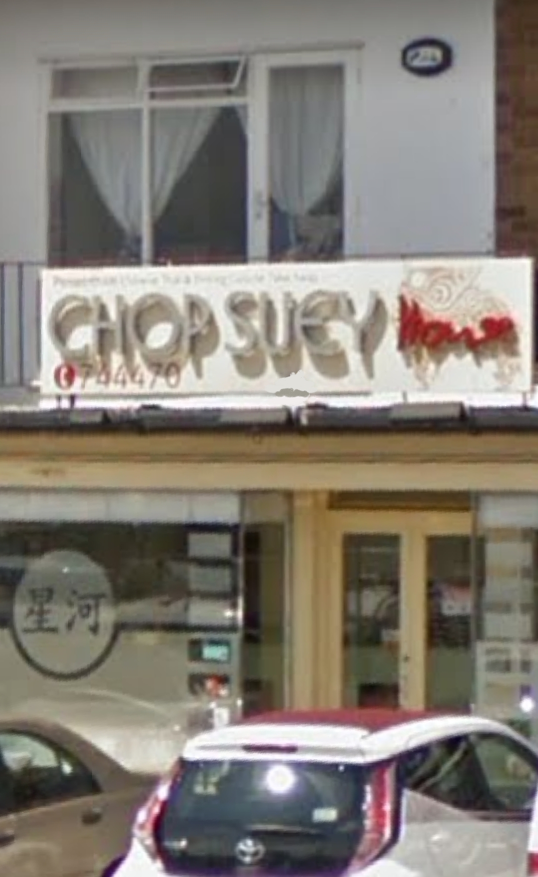 Penwortham Chop Suey House