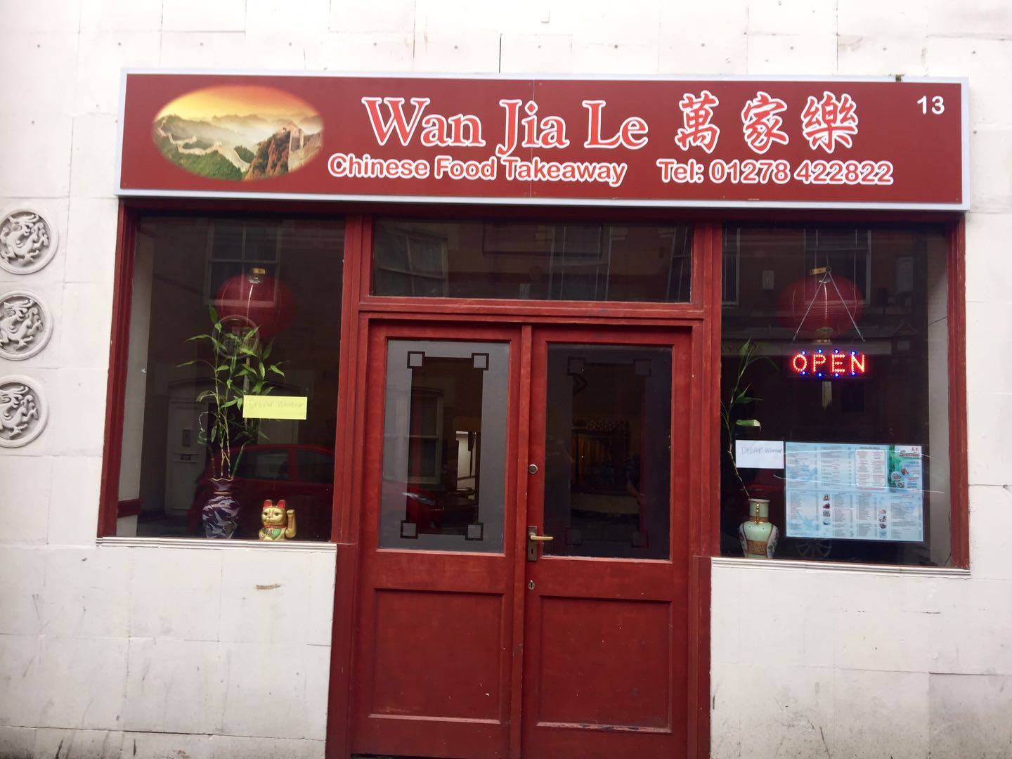 Wan Jia Le