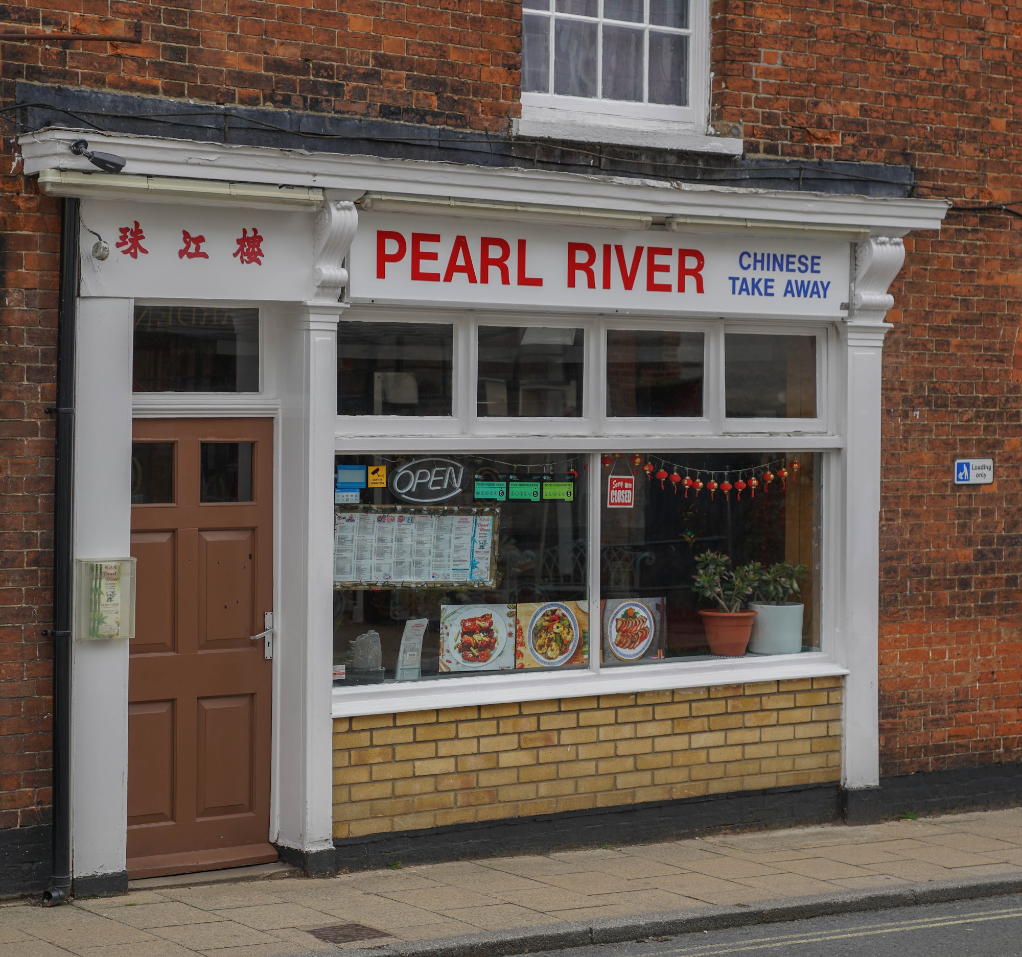 Pearl River Beccles