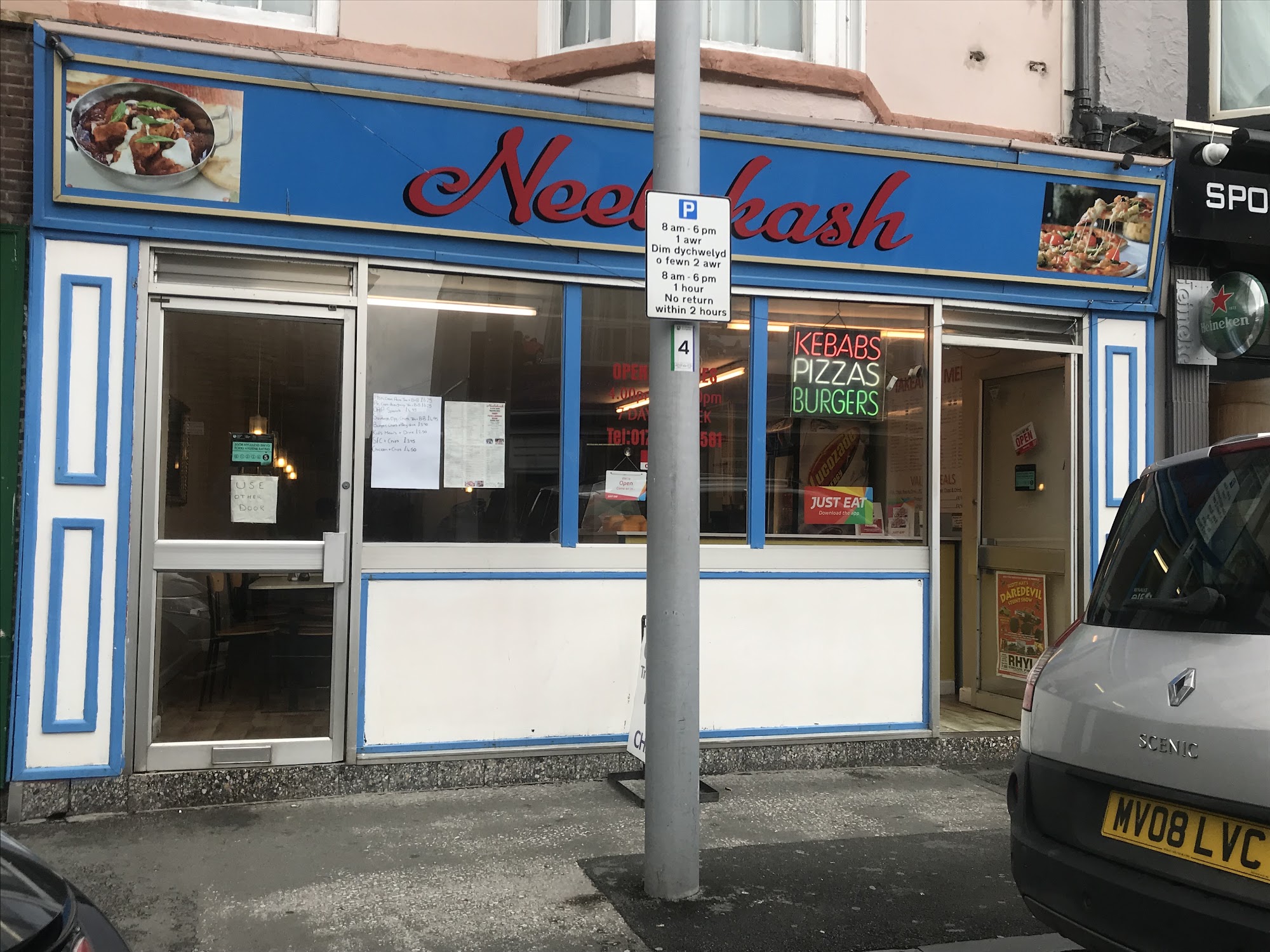 Neel Akash Tandoori