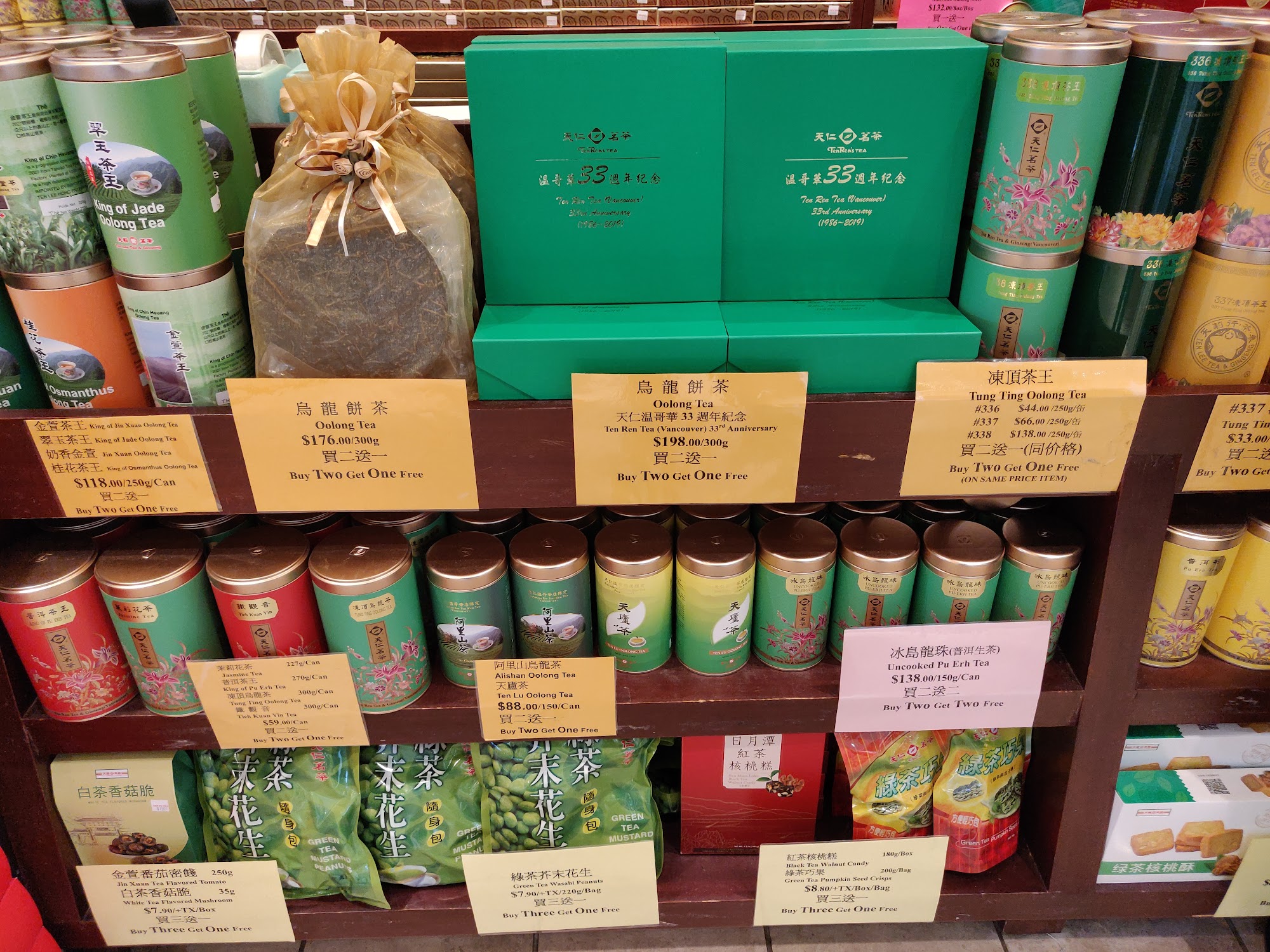 Ten Fu Tea & Ginseng Co., Ltd. Menu