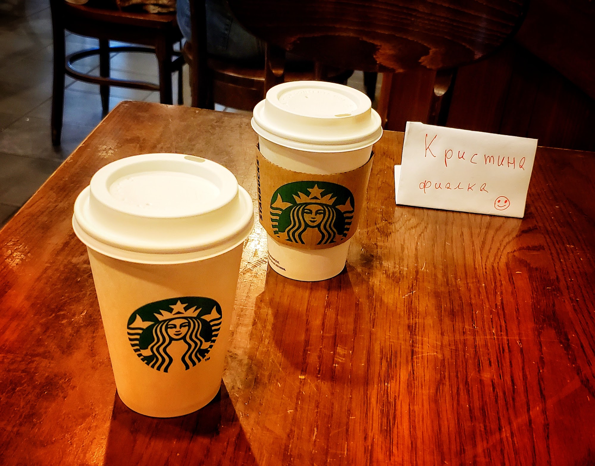 Starbucks