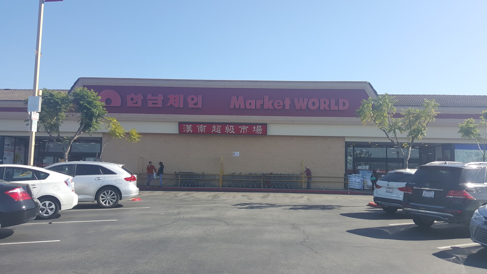 Hannam Chain Market World