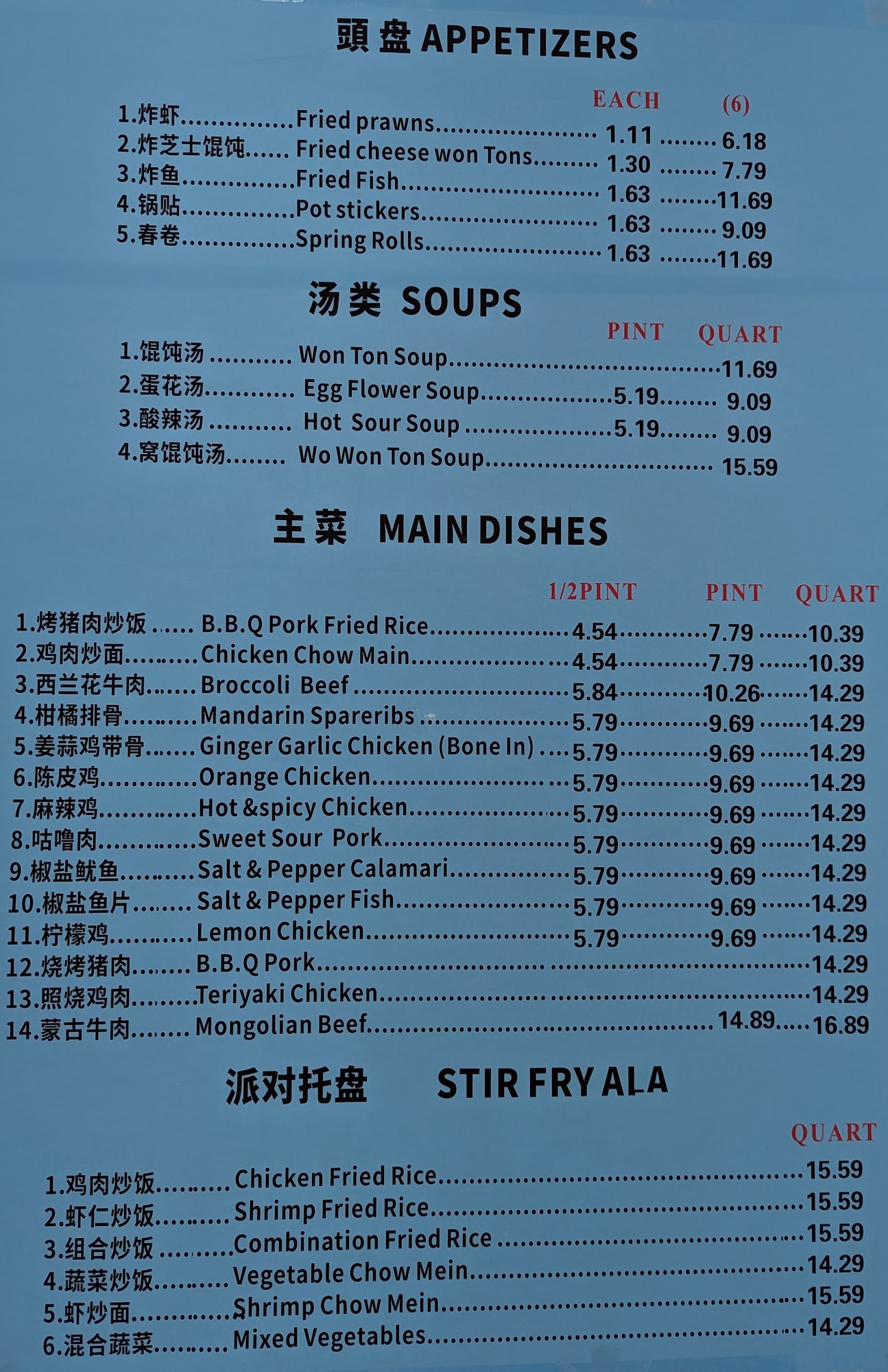 AA Chinese Fast Food Menu