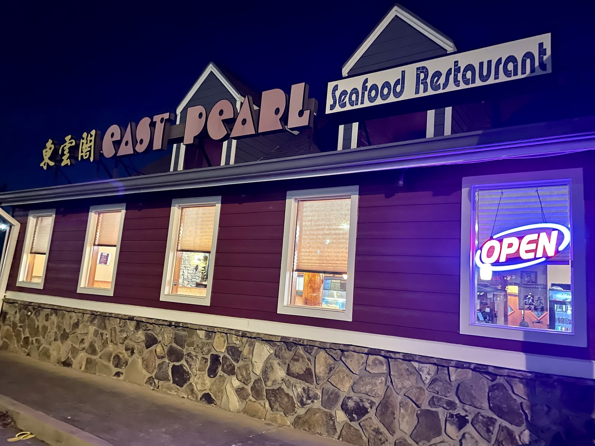 East Pearl Seafood Restaurant