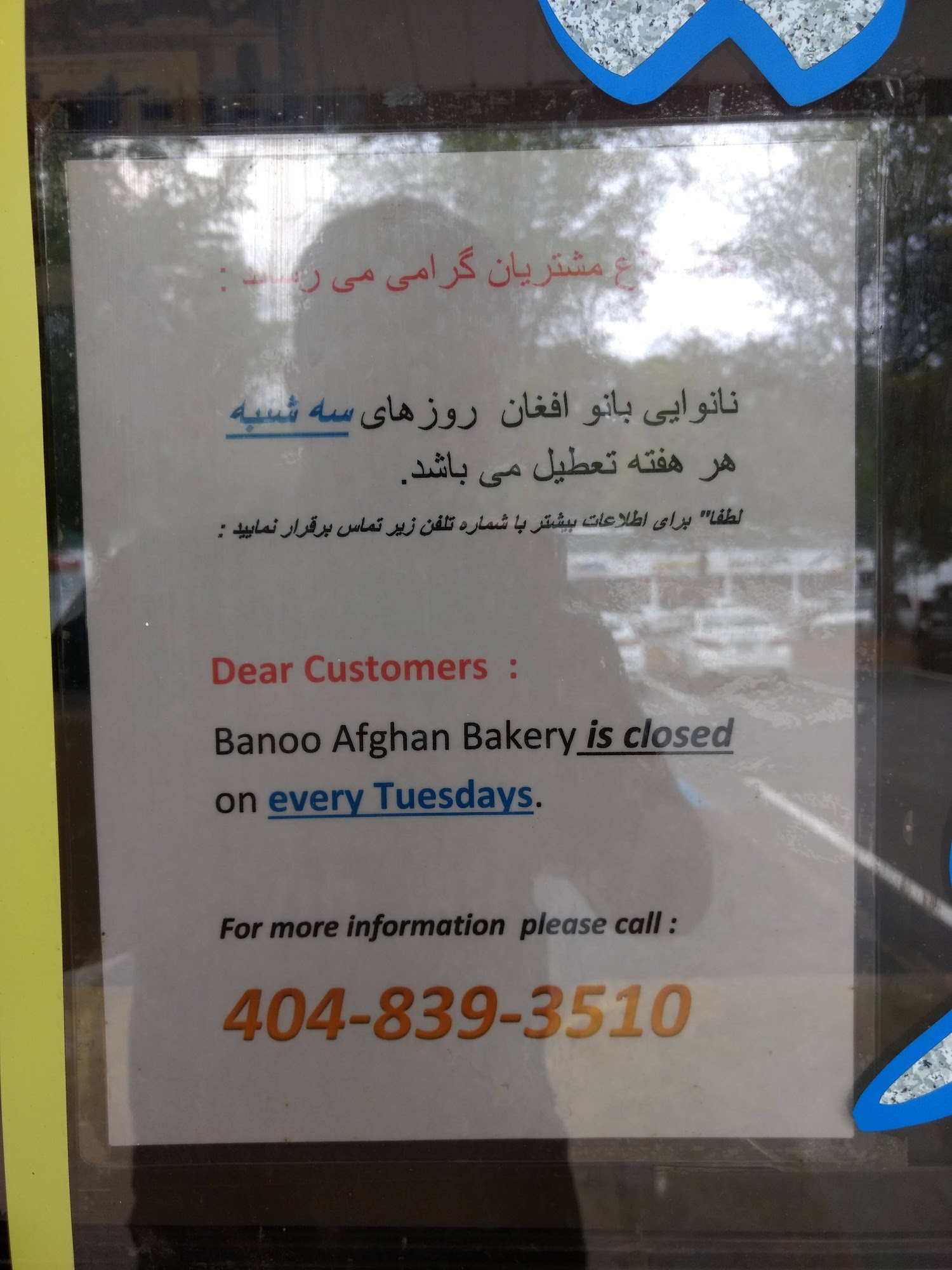 Banou Afghan Bakery Menu