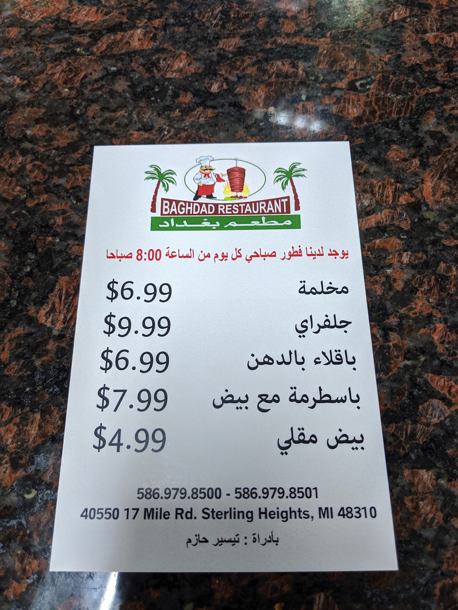 Photo credit: Google