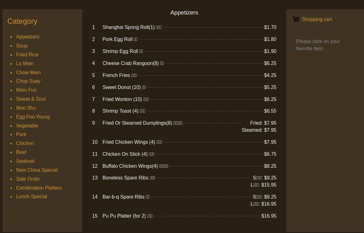 New China Restaurant Menu