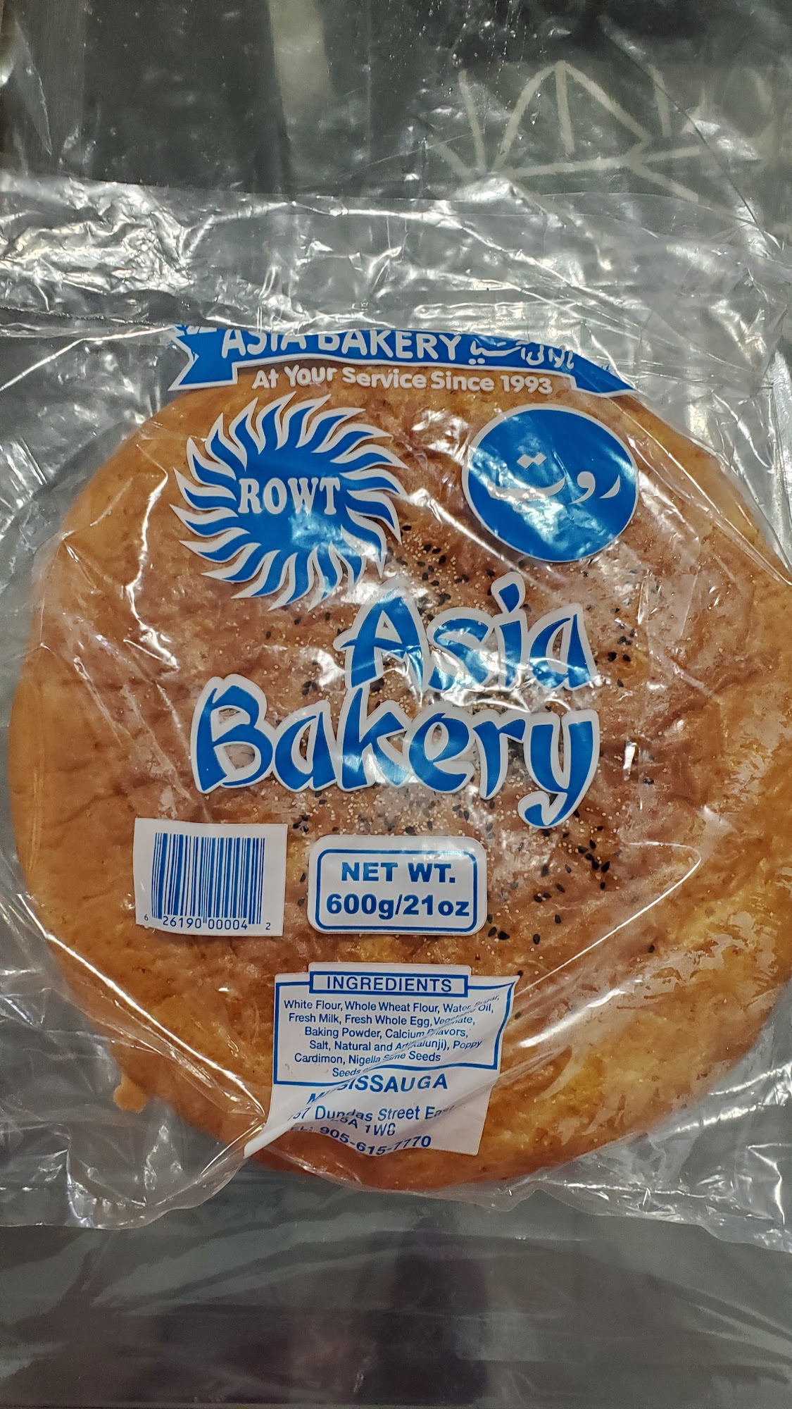 Asia Bakery, نانوایی آسیا Menu