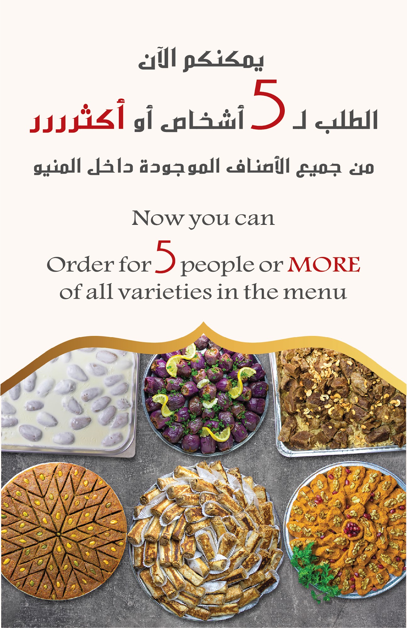 Zain Al-Sham Menu