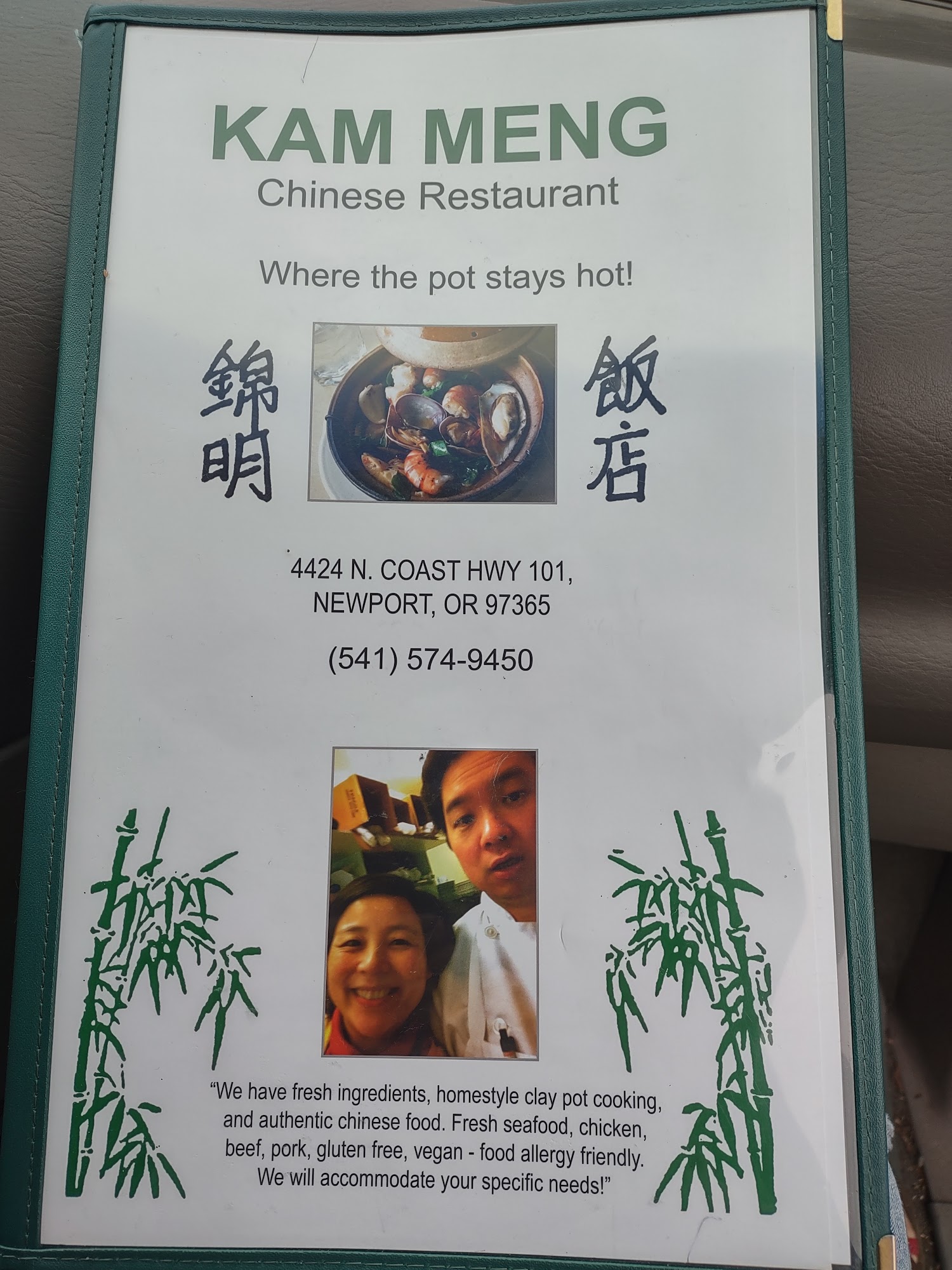 Kam Meng Chinese Restaurant 4424 N Coast Hwy, Newport, OR 97365
