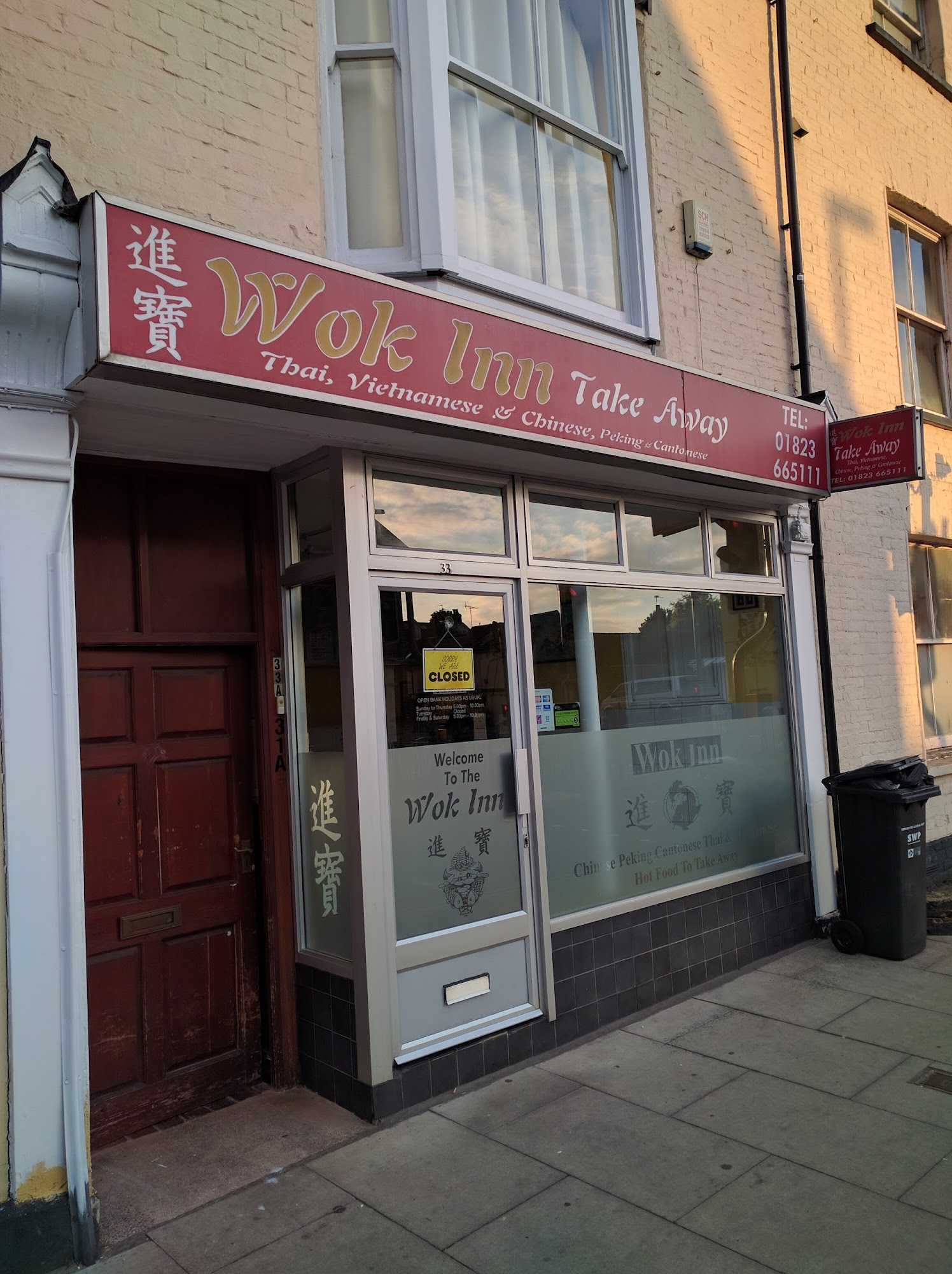 The Wok Inn 33 High St, Wellington